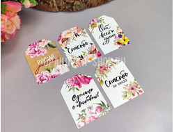 Набор бирок 5шт., 55*40мм