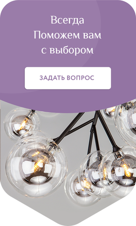 100 Ламп Интернет Магазин