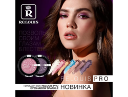 Тени спарклы для век Eyeshadow Sparkle Relouis PRO EYESHADOW SPARKLE