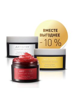 ARTISTRY SIGNATURE SELECT™ Набор «С чистого лица»