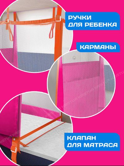 Манеж в поезд Трапеция (0+) Розовый