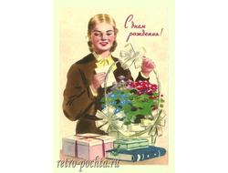 7006 Т Еремина 1950-е гг