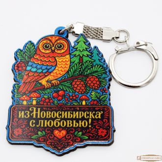 Брелок сувенирный сова  из Новосибирска с любовью.