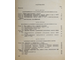 Гришин Ф.А. Оценка разведанных запасов нефти и газа. М.: Недра. 1969г.
