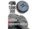Колпак запасного колеса TANK 300