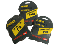 Круг фибровый ATAMAN 8 отверстий 125 (10шт) Р80
