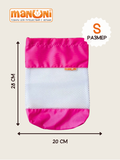 Мешок для игрушек (3шт) Розовый