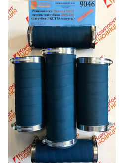 Ремкомплект Палессе GS10 (КЗС-10К) замены патрубков ЯМЗ-236 (ЭКСТРА синие + хомуты) КН-9046