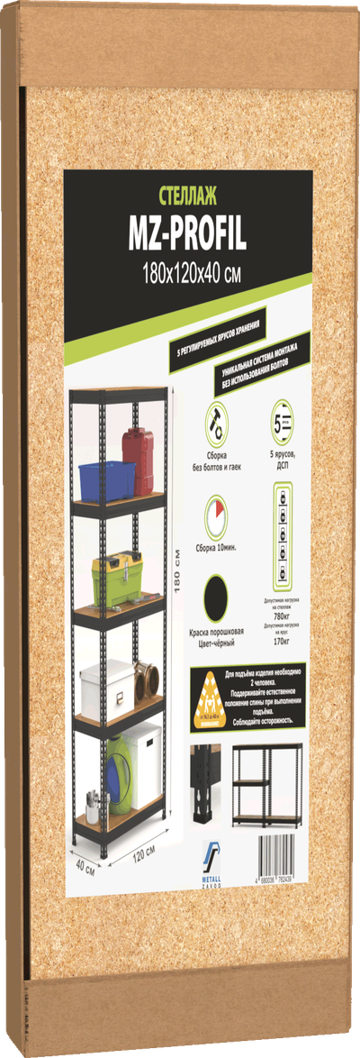 Стеллаж MZ-PROFIL 180х90х40х5, 1800х900х400 мм