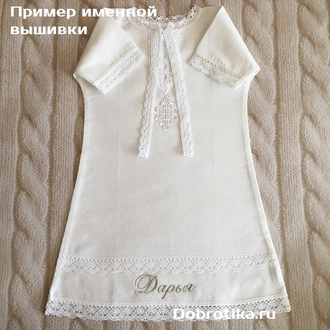 Крестильная рубашка для девочки, модель "Классика"