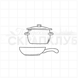 штамп кастрюля и сковородка