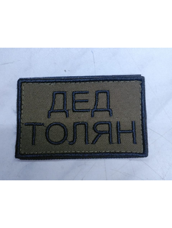 Позывной на кепку