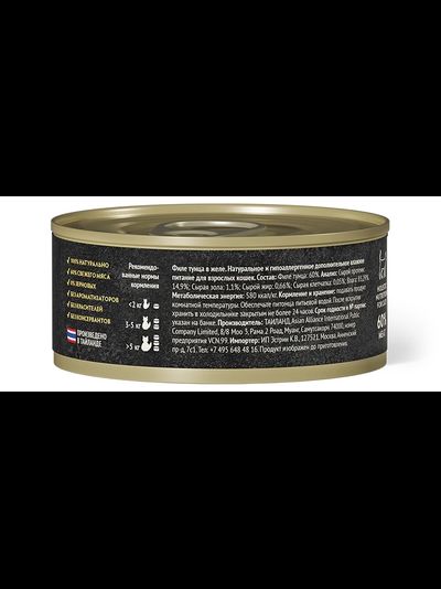 Grandorf Fresh консерва для кошек Филе тунца в желе, 70 г