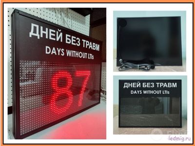 Табло отсчета "дней до открытия"  300*370мм