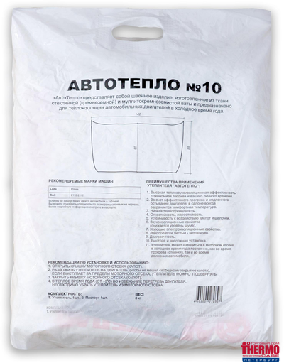 Автотепло для двигателя №10