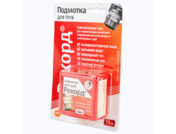 Подмотка для труб рекорд 50 м