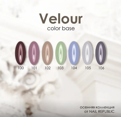 Камуфлирующая база NR Velour №104