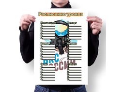 Расписание уроков на 23 февраля №10