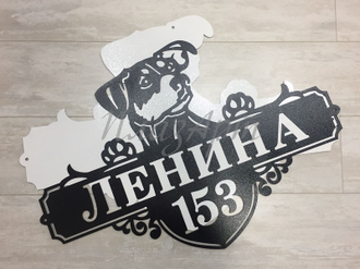 адресная табличка