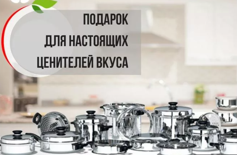 Официальный Интернет Магазин Посуды Icook