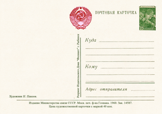 8 марта 1710 нов Н Павлов 1960