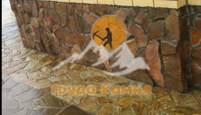 Красный песчаник (термо) для дорожек