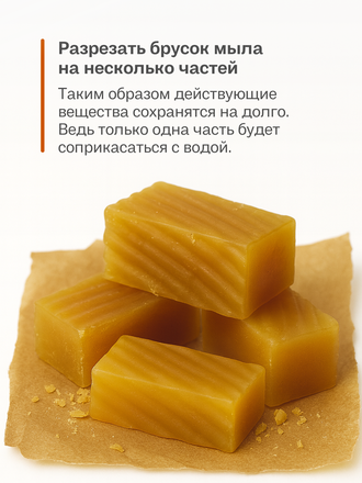 Живое мыло Полынь 90г.