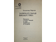 Морозов В. Занимательная биоакустика. М.: Знание. 1983г.