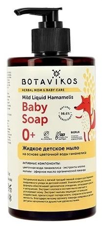 Жидкое детское мыло Ботавикос Botavikos, 450 мл