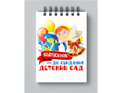 Блокнот Выпускной №4