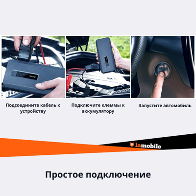 Пуско-зарядное устройство Xiaomi 70mai Jump Starter Max PS06