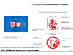 Защитные ограждения с применением блоков типа НьюДжерси | ГОРЗАБОР