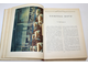 Кулинария. Главный редактор М.О.Лифшиц. М.: Госторгиздат, 1955.