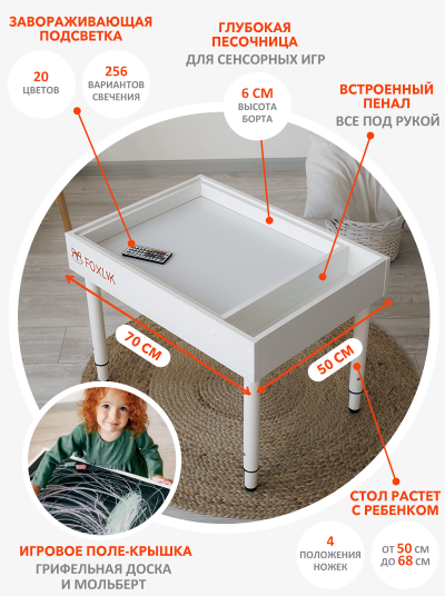 Световой стол-песочница FOXLIK 10-в-1 "Алфавит"