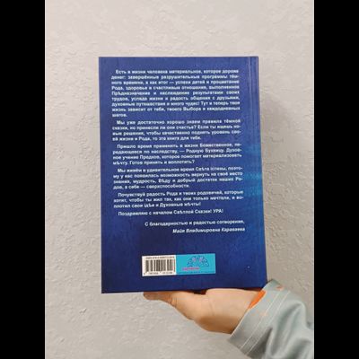 Караваева Майя Владимировна. "Буквица. Духовное и материальное. Книга 1."