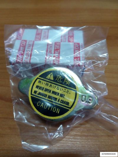 Крышка радиатора иномарка 0.9 малый клапан