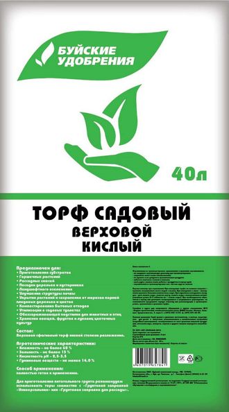 "Торф садовый" верховой кислый 50л