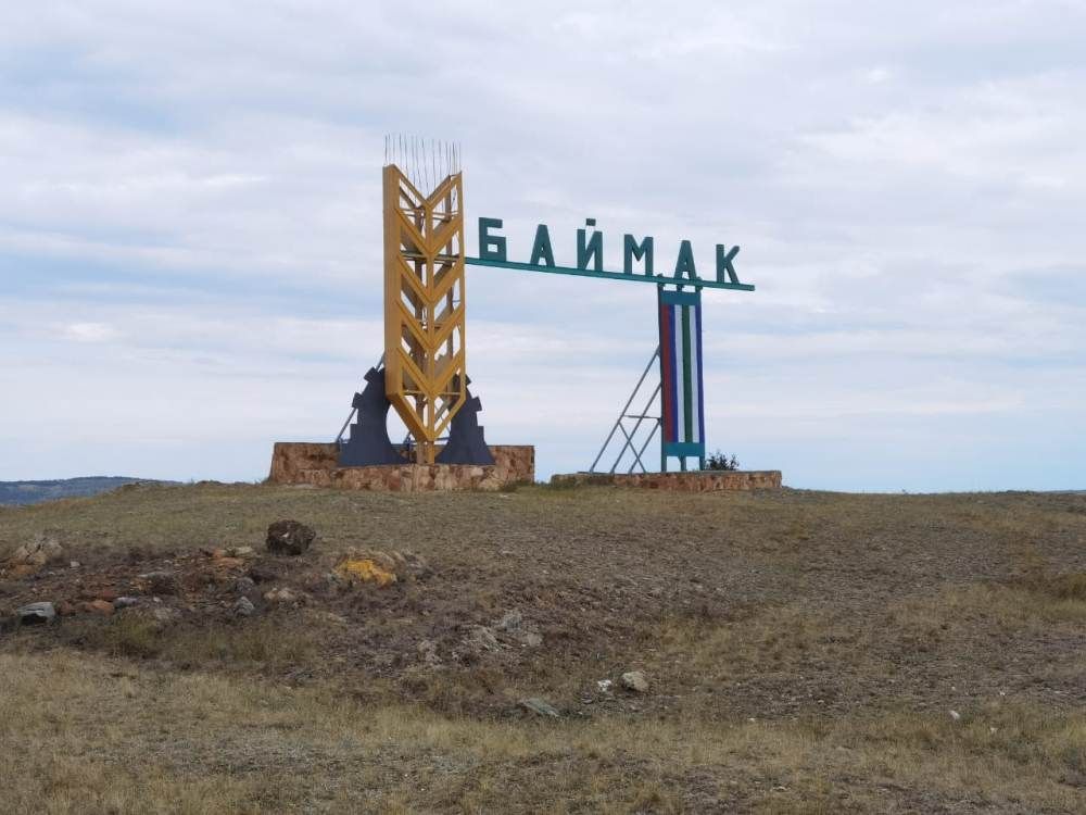 Баймак (город). Баймак видео. Баймак центр города. Баймак центр города. Баймак площадь.