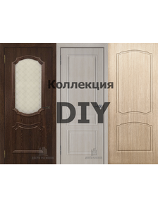 Коллекция DIY (ПВХ покрытие)