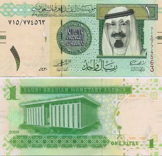 Саудовская Аравия 1 риал 2009 г.