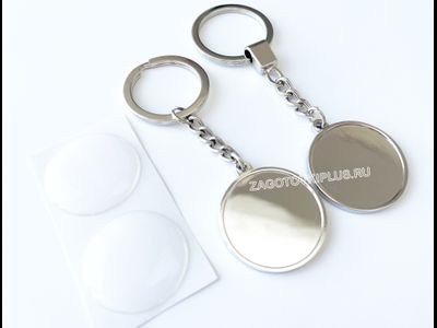 заготовка круглого брелока с бортиками, премиум заготовки брелков круг с линзами