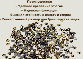 Стразы термоклеевые, цвет золотистый металлик, размер SS16 (3,8 - 4,0 мм), 1440 шт