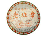 Шу Пуэр (блин) "Лао Бан Чжан" (Юньнань Менхай) 2008 г. - 357 гр.