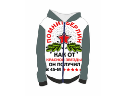 Толстовка 3D с полной запечаткой на 23 февраля №15