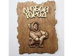 МАГНИТ НА ДЕРЕВЕ ХАНТ С СОБАКОЙ. ОПТ