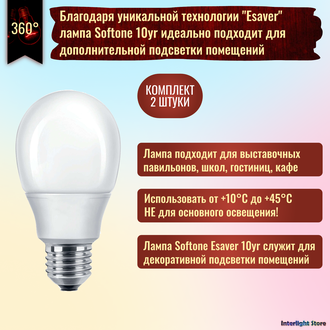 Philips Softone ESaver 10yr 8w 827 E27