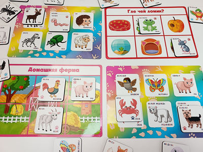 Лото "Животные"