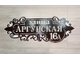 адресная табличка