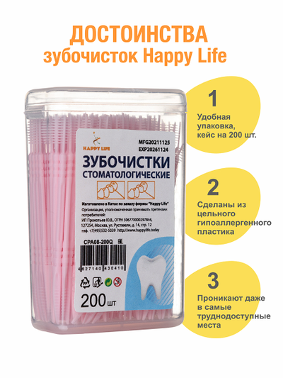 Зубочистки стоматологические розовые