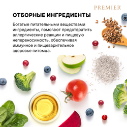 PREMIER (Премьер) сухой корм для собак средних пород, Индейка 10 кг